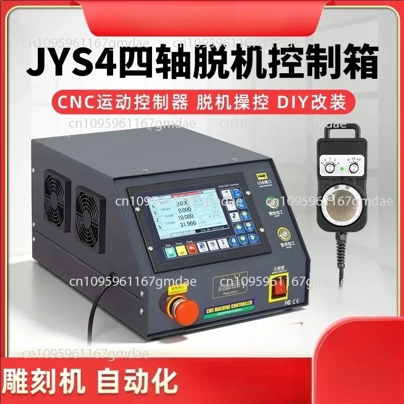 JYS4 four-axis offline motion control system automatic engraving machine DIY modified control box handwheel