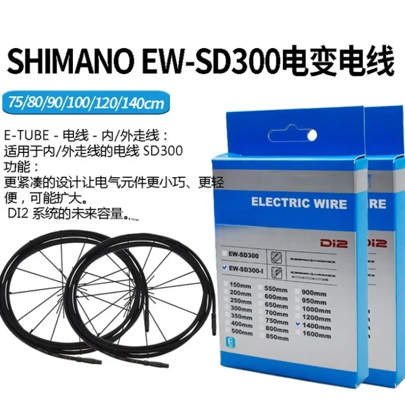 

Hot SalesSD300 Wire Electronic Transmission System Cable 12-speed Electric Transformer DI2 Outside