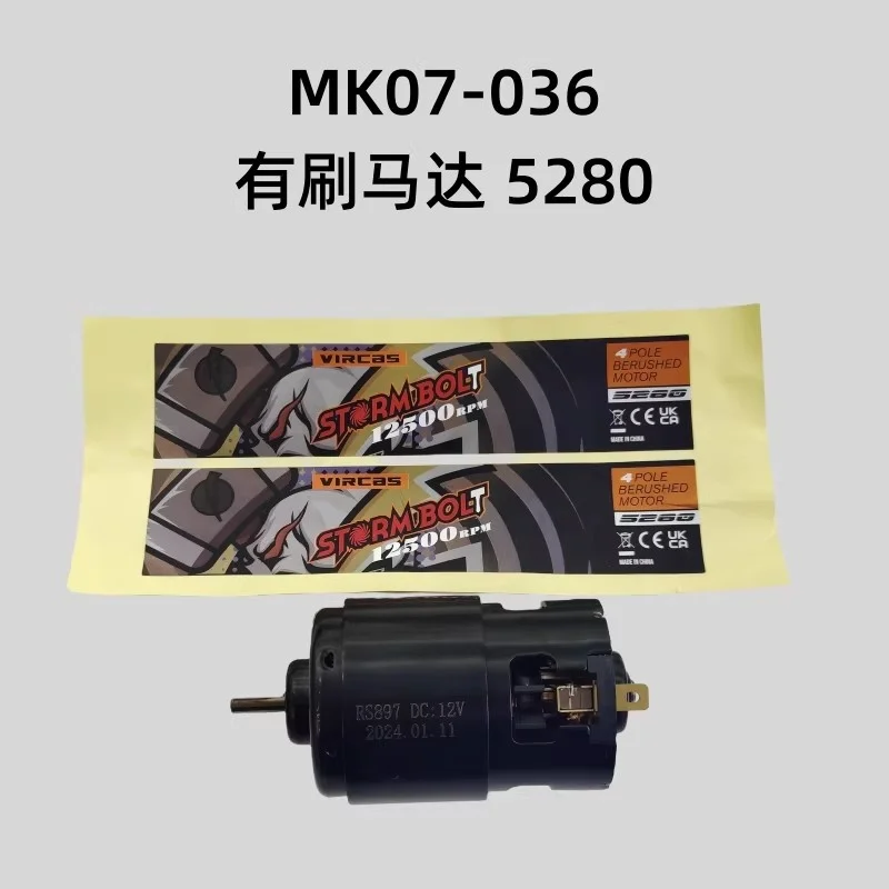 

JK07/MK07-036 Матовый двигатель 5280