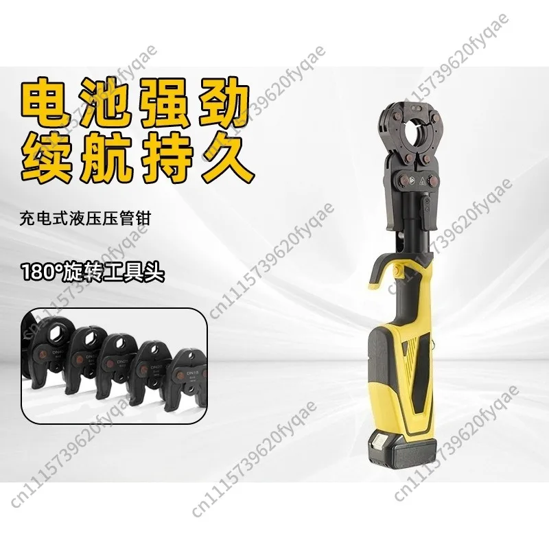 Rechargeable Electric Pipe Crimping Tool HHYD-1550C, Hydraulic Crimper for Stainless Steel Pipe Fittings