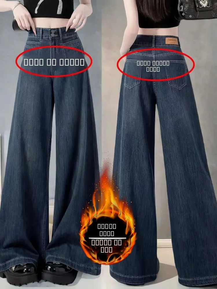 

Ретро-синие джинсы прямого кроя с подкладкой, женские, с высокой талией, скрывающие бедра, свободные брюки для полных женщин с фигурами типа «груша»