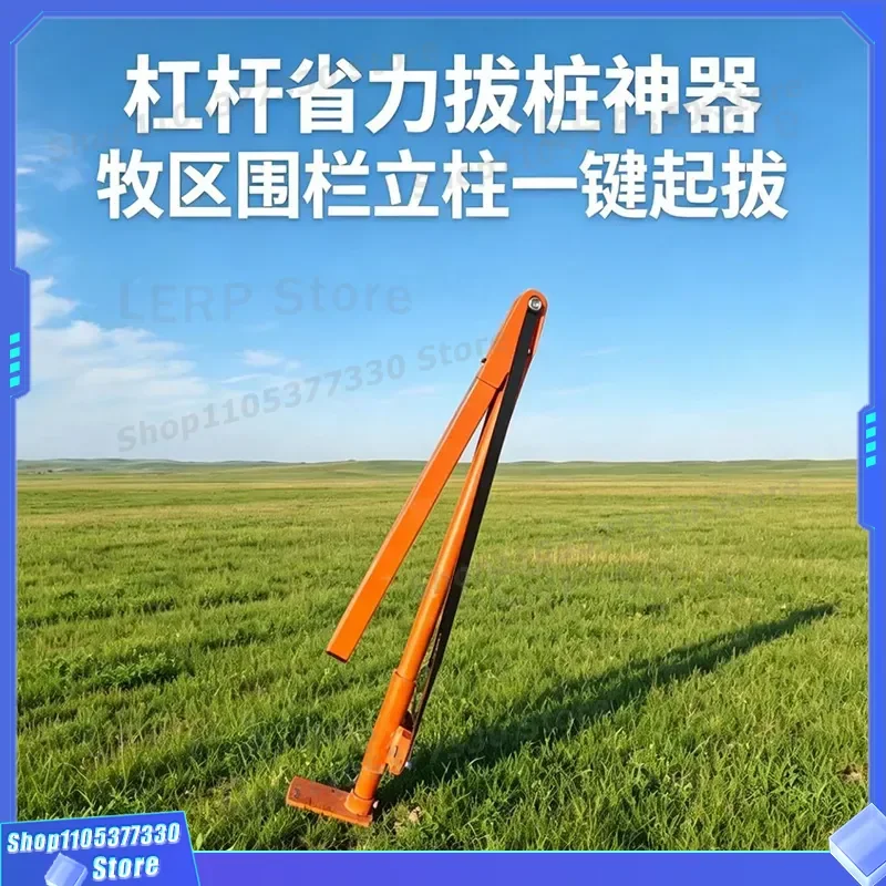 Y Type Solid Triangular Fence Net Column Pull Out Pile Barbed Wire Post Extractor Tool Heavy Duty Steel Fence Post Remover
