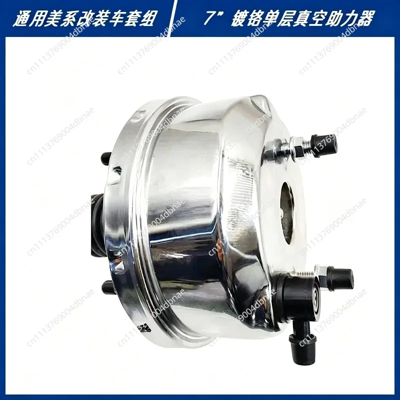 SY-BB & MCS-0003 brake booster is suitable for GM modified car brake master cylinder assembly