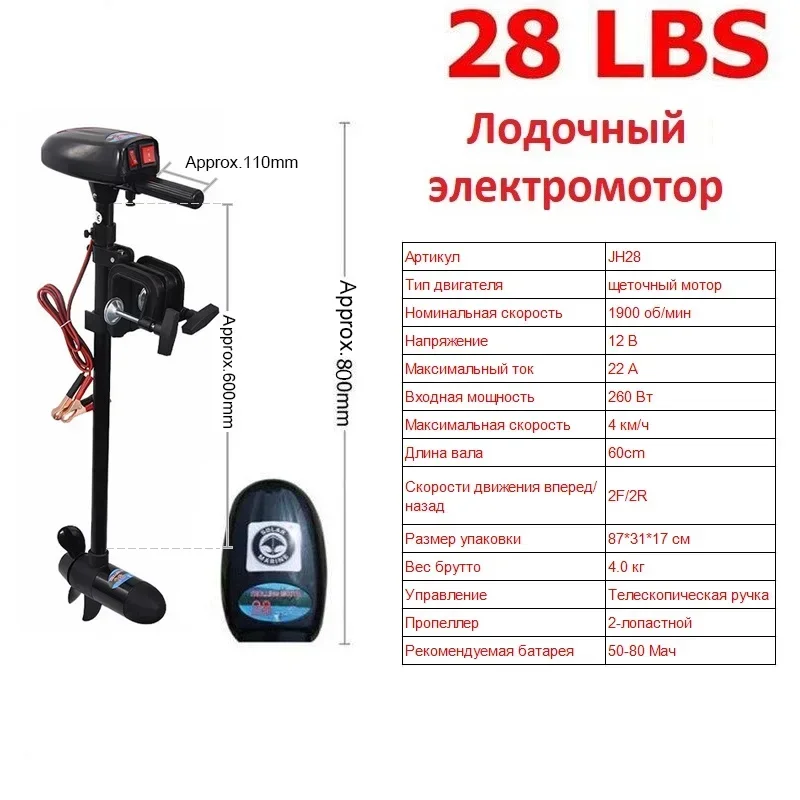 12V 28LBS Electric Trolling Motor, 260W Outboard Boat Engine, Transom Mount, Propeller Screw for Inflatable Fishing Kayak