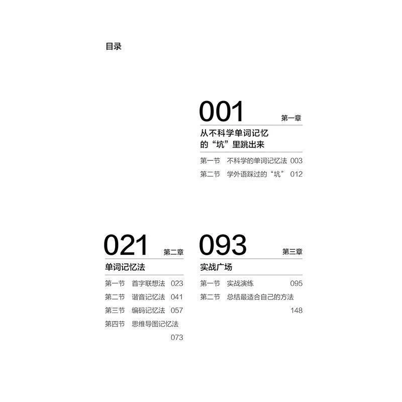 Super-efficient Method for Memorizing Japanese Vocabulary Japanese Vocabulary Learning Books Learn Japanese with Zero Foundation