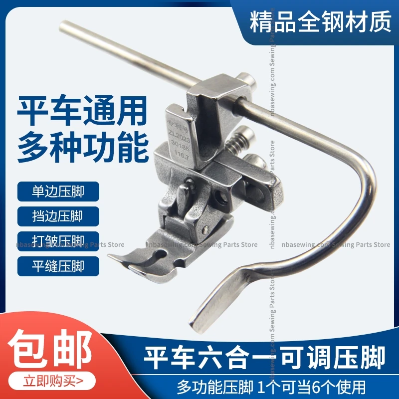 New F88 Six-in-One Presser Foot Adjustable Left and Right Unilateral Edge Blocking Positioning Wrinkle Foot Industrial Sewing