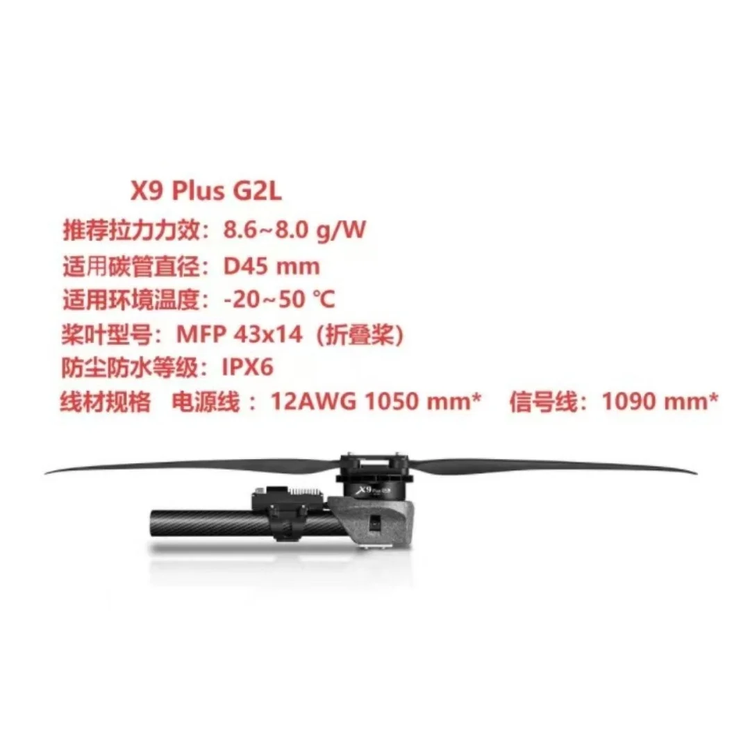 

Комплект питания Hobbywing X9 Plus G2L