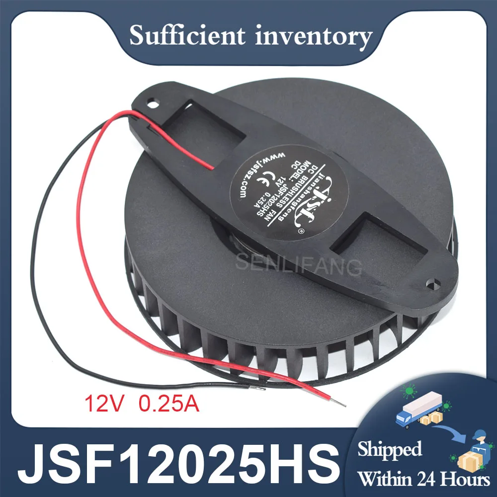 JSF12025HS 12V New Butterfly Cooling For JSF 0.25A Cooler Compatible With ZD1225MS 2Lines Fan