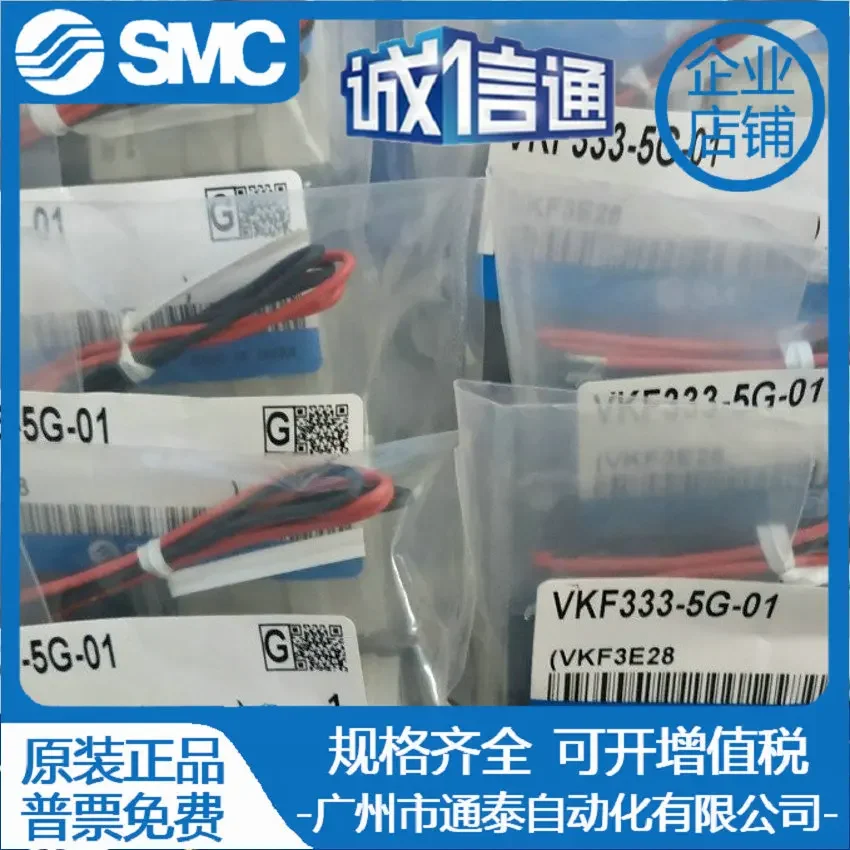 2026 Spot Second Delivery SMC Solenoid Valve VKF332V-5DZ-01 VKF333V-5DZ-01 New Original Order