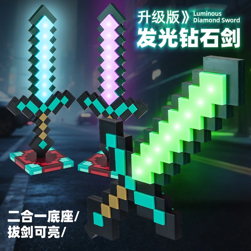 

My World Sword Night Lamp Decoration Piece Color-Changing Sword Game Peripheral Gift Model Desk Lamp