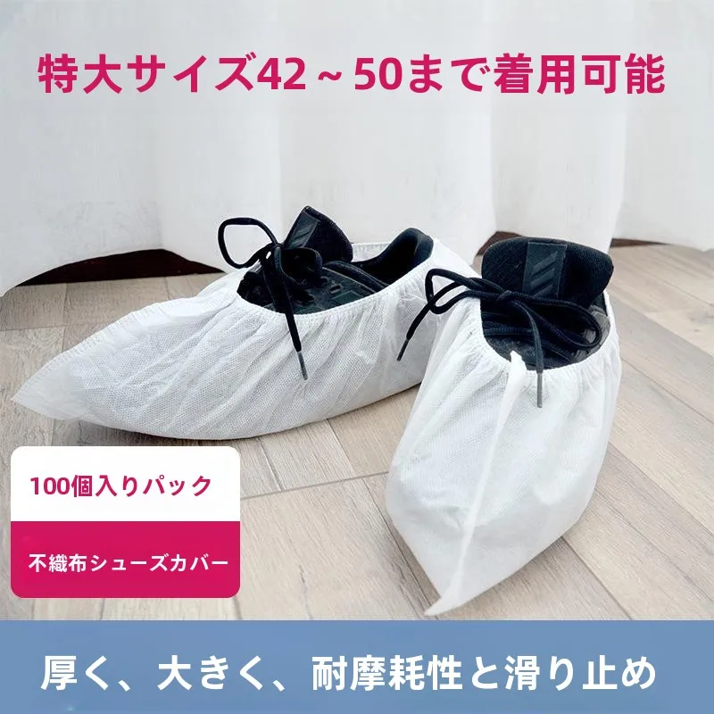 厚手の使い捨て靴カバー-不織布-室内用-滑り止め-男女兼用-大きいサイズ-防塵-耐摩耗性-家庭用