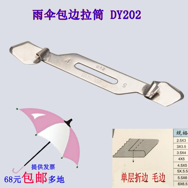 Dy202m DAYU FOOD Dayu202 Máquina de deslizamiento de borde deslizante Material plano y delgado Borde de dobladillo de doble cabeza