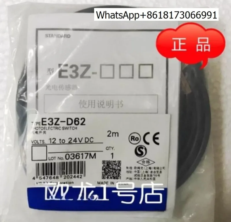 E3Z-D62 2M Photoele…