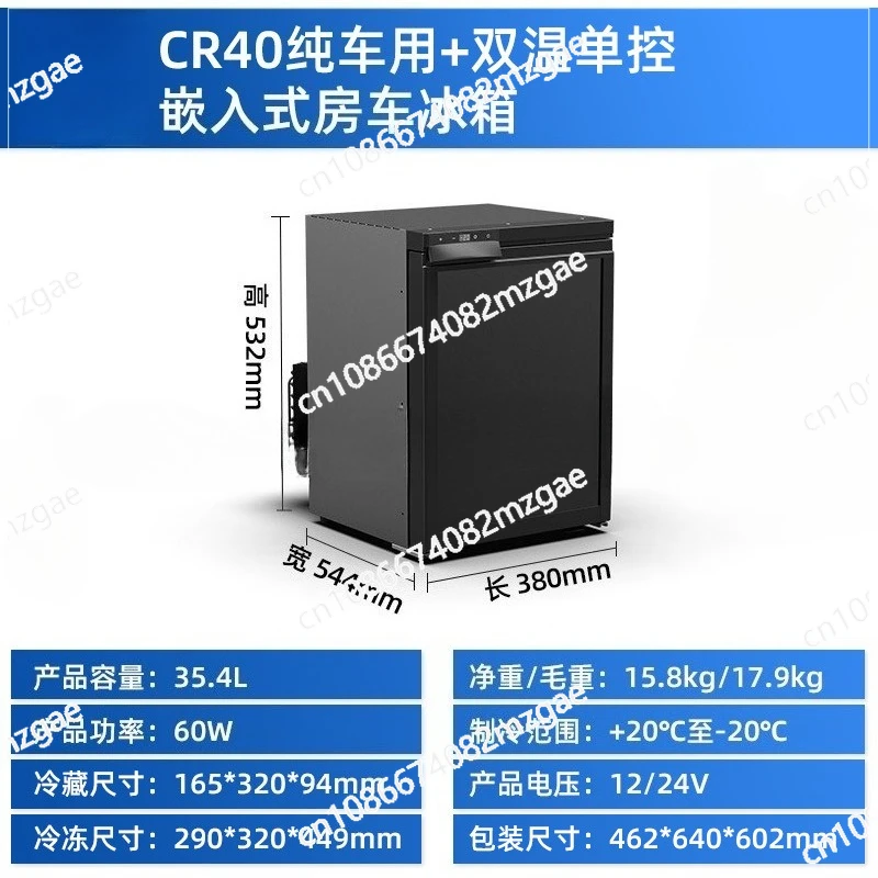CR50/65L RV Yacht Refrigerator Compressor Refrigeration Freezer Zone Outdoor Modified Mini Freezer