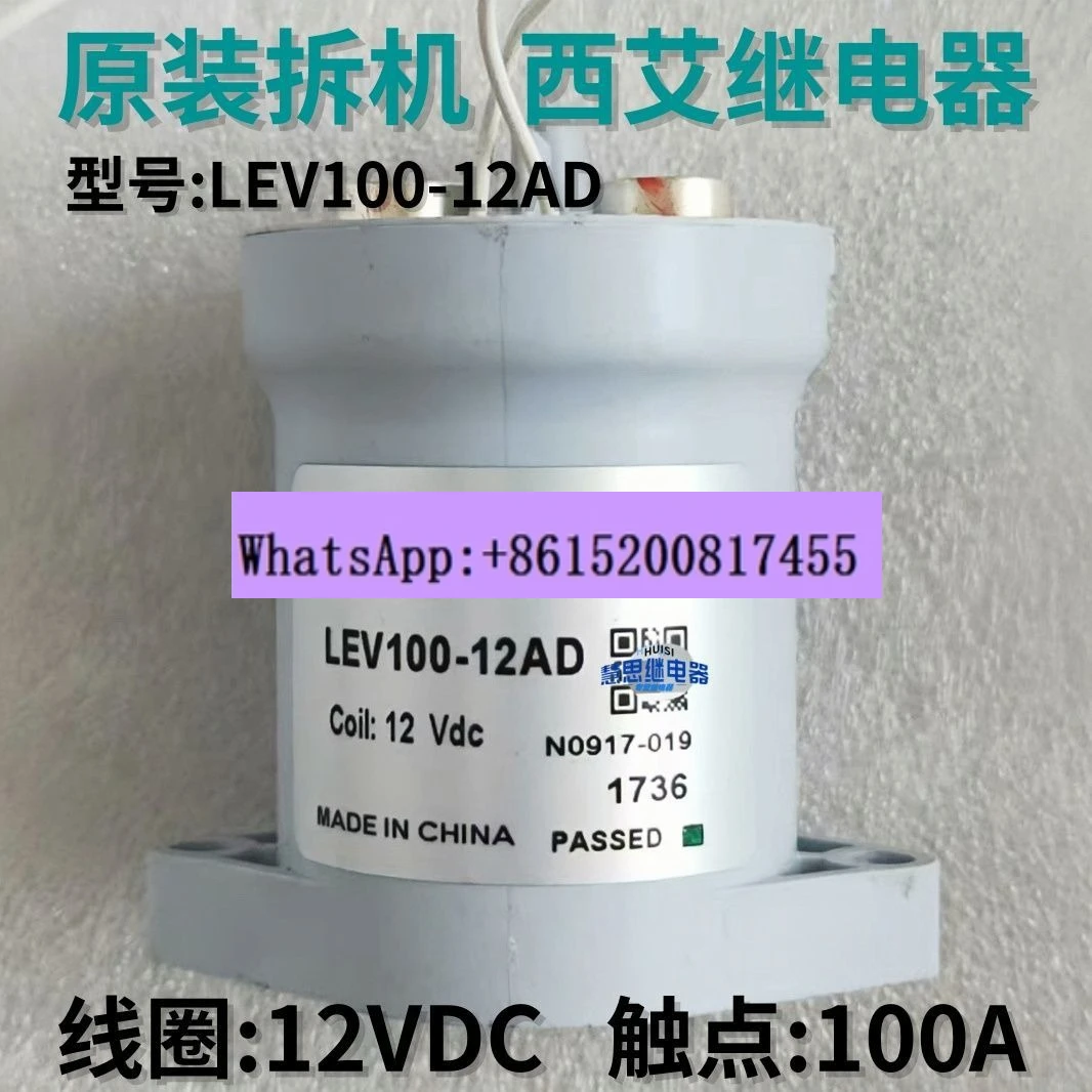 

2 шт. оригинальная разборка XA/LEV100-12AD новый энергетический автомобиль HVDC маленькое контактное реле 12 В 100 А