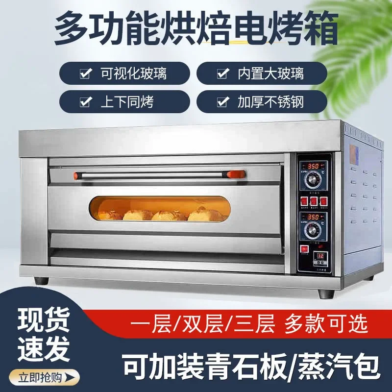 Commercial Gas Electric Oven for Cake Bread Pizza Baking Single Double Triple Six Tray Large Capacity Oven