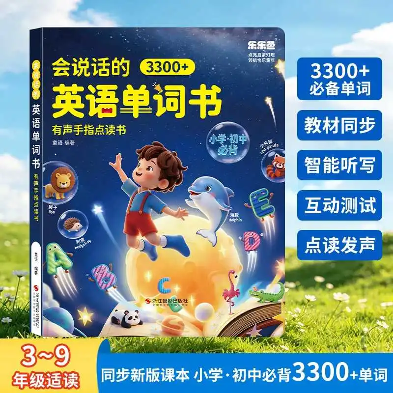 Complete English Words Talking Sound Book, Kids Finger Point Reading Early Education Book, Interactive Learning Toy for Toddler