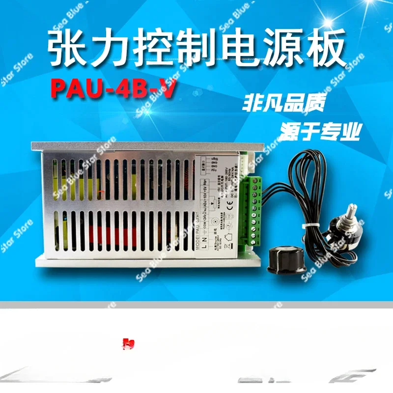 Magnetic Particle Tension Control Board Split Tension Controller PAU-4B-V Tension Controller, Power Amplification
