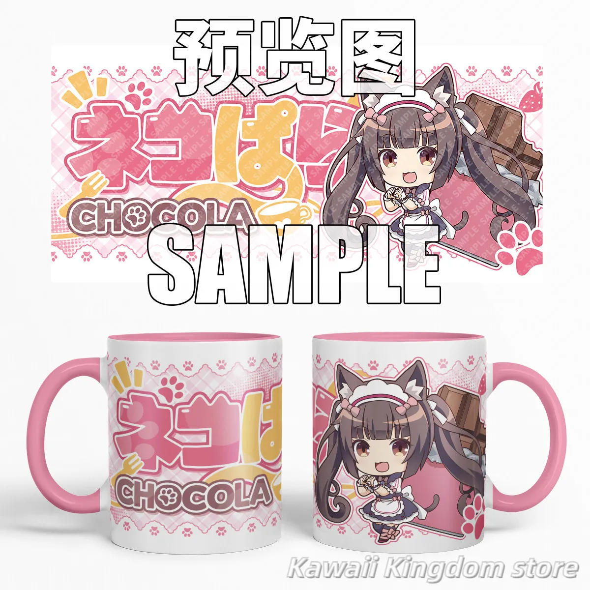 

NEKOPARA Vanilla Chocola Anime Theme Fashion Cartoon Ceramic Coffee Mug Cup Cosplay Water Cup Cute Student Birthday Gift 300ml
