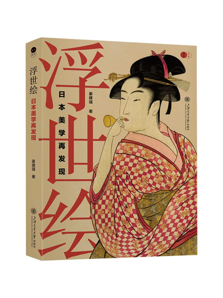 

Book-Winshare Ukiyo E Painting Japanese Aesthetics Again Discoveries