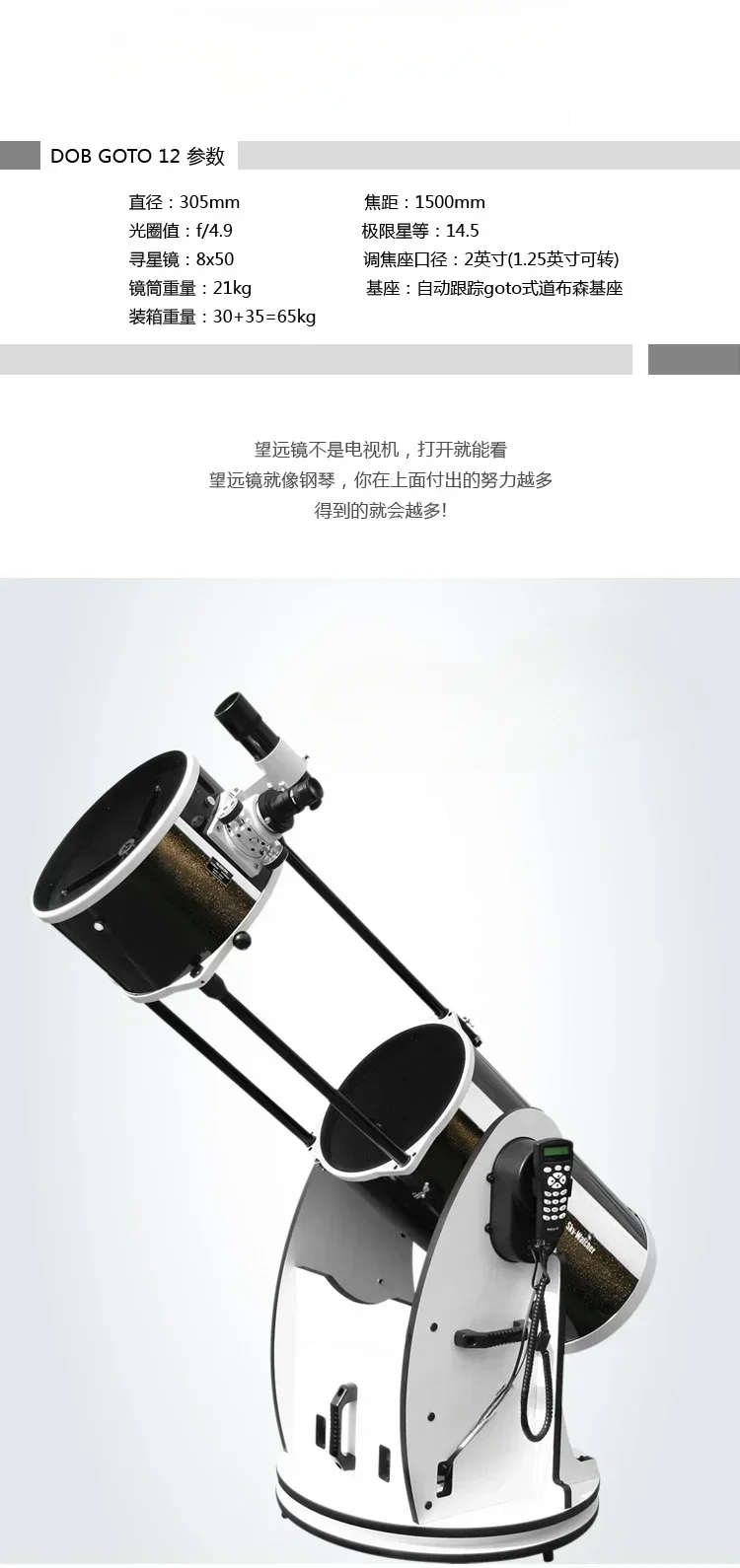 Astronomy Telescope Optical System Refreshing Type Astronomic Telescope Rack Type Wear Ceremony