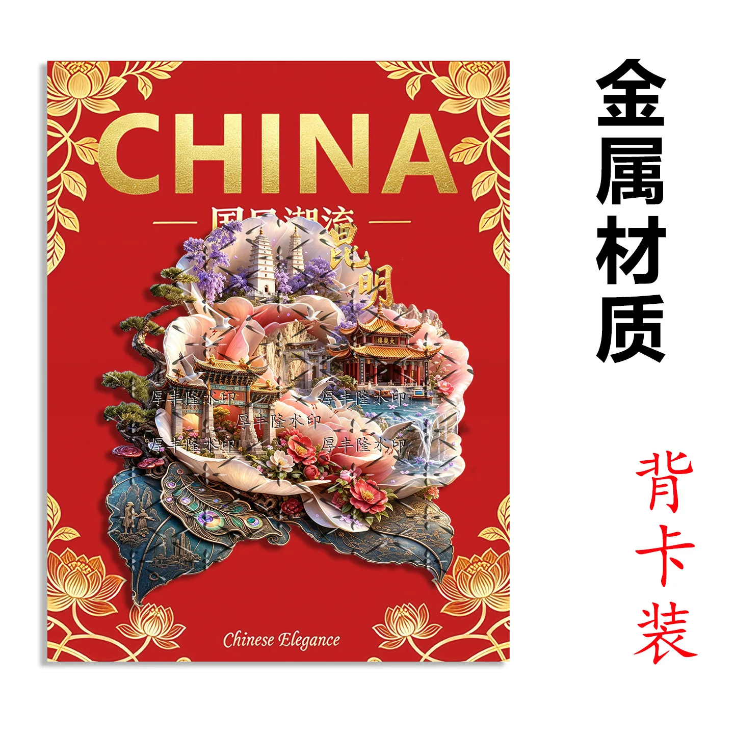 Yunnan Kunming Metal Embossed Fridge Magnet Chongsheng Three Pagodas Daguan Pavilion Travel Souvenir Gift