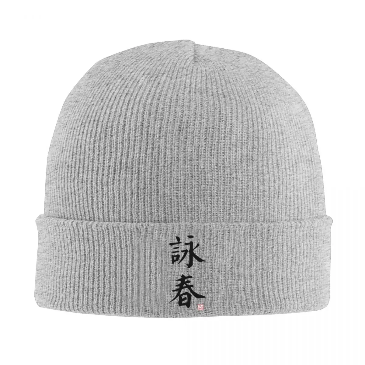 Wing Chun - Chinese Calligraphy Art Warm Knitted Cap Hip Hop Bonnet Hat Autumn Winter Outdoor Beanies Hats for Men Women Adult