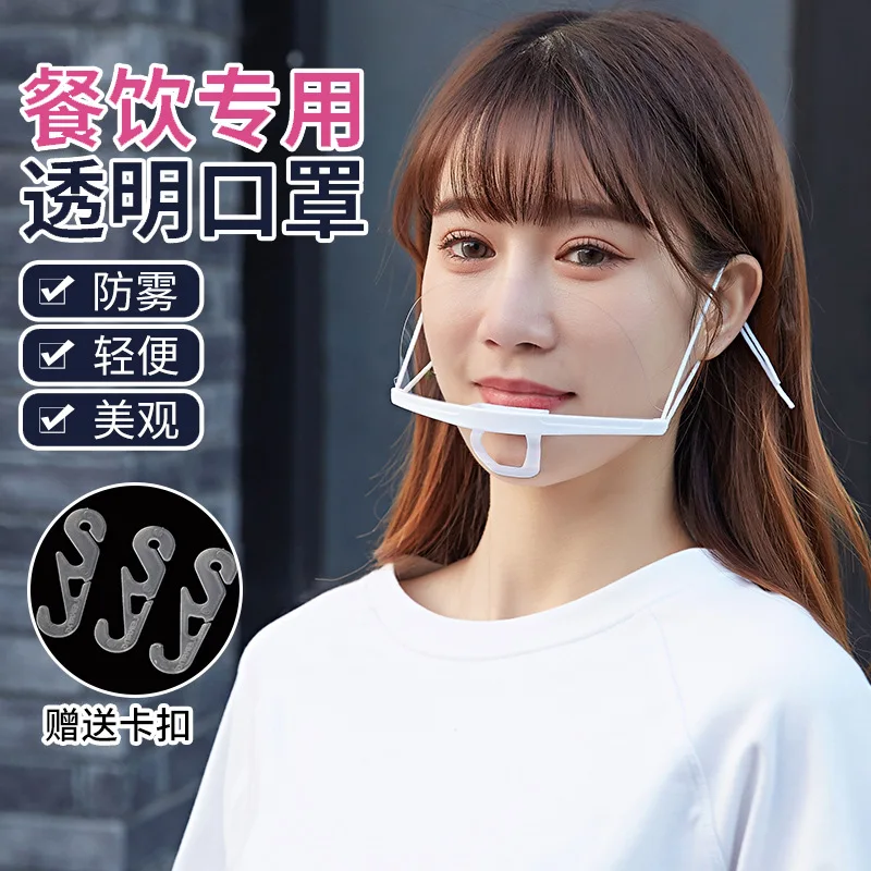 

10Pcs Reusable Transparent Anti-fog Mask Shield Cover Restaurant School Plastic Anti-saliva Mouth Shield Beauty Tattoo Accessory