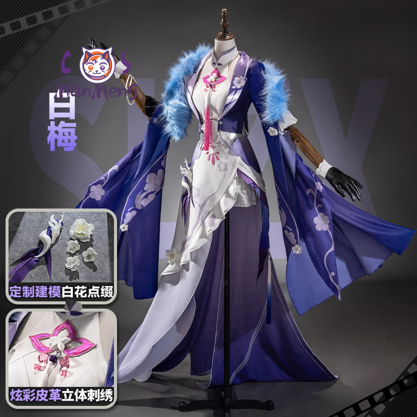Anima Bai Mei Game Honkai: Nexus Cosplay Costume White Plum Version Halloween Carnival Women Role Playing New Uniform Prop