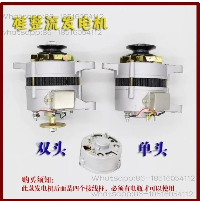 Applicable To Agricultural Small Four-wheeler Tractor Silicon Rectifier JF11A Pure Copper High-power 12V24V Alternator