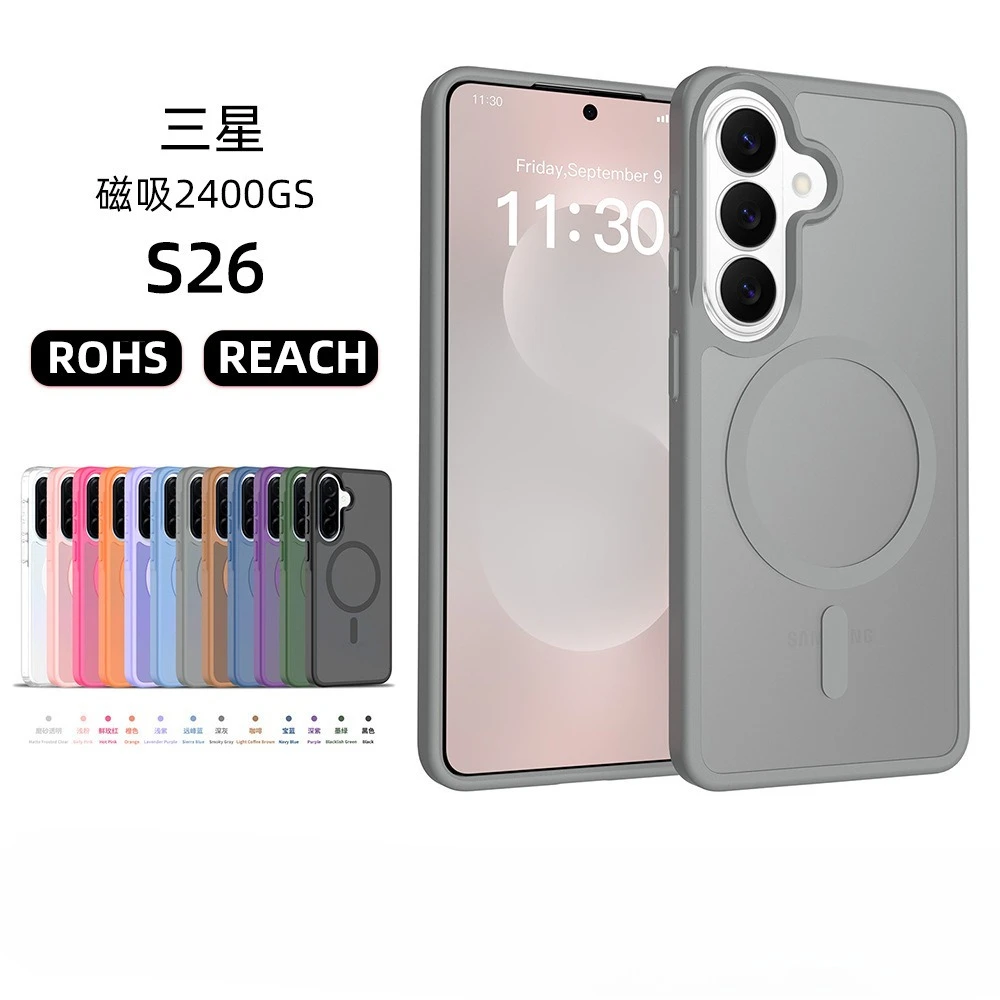 Compatible with Samsung S26/Ultra skin-feel phone case, semi-transparent matte magnetic attachment