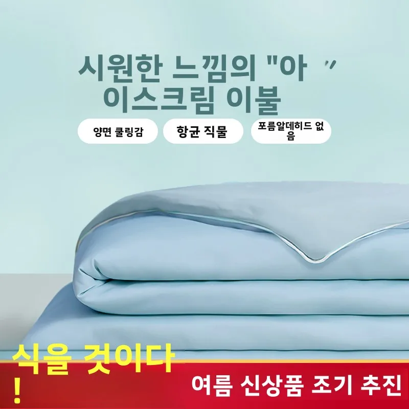 

Летний чехол для кондиционера Ice Cr Cool Feeling, тонкое ледяное шелковое одеяло, легкое одеяло для горячей погоды