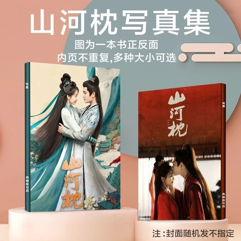 

1 шт. постер Ding Yuxi Song Qian TV Fight for Love Wei Yun Chu Yu Drama Stills Picture A4, 64 страницы, фотоальбом