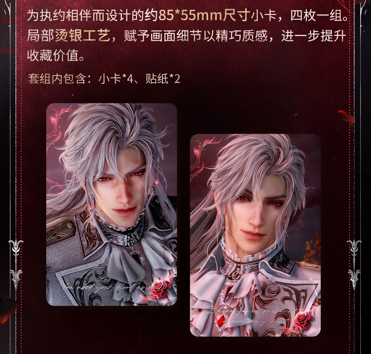 In stock Official Love and Deepspace Sylus Grating Card Set Silverwing Fiend Where Silverwings Rest Series Anime Game Toy Gift