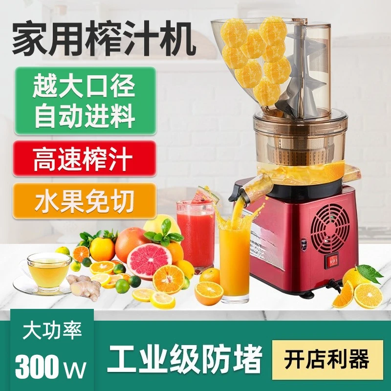 Commercial juicer No push, large diameter does not block, juicer works continuously