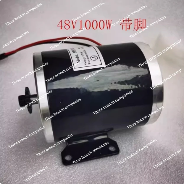 24v36V500W48V high-speed 800W East China electric scooter motor modified 1000WMY1020 with brush