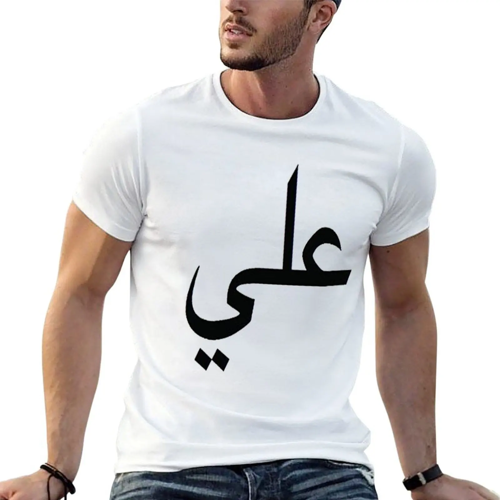 Ali In Arabic T-Shi…