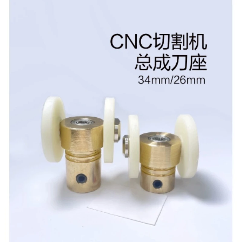 CNC Glass Cutting Copper Knife Holder Assembly Cutter Head Copper Sleeve Bearing Nylon Wheel Spare Parts