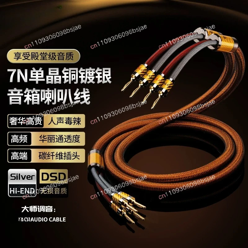 Audiophile Grade Main Speaker Cable, HIFI Silver-Plated Banana Y Plug Connector for Professional Audio Power Amplifier