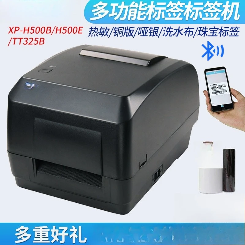 H500B hang tag washing water mark hot sublimation carbon ribbon copper plate Asian silver self-adhesive sticker barcode printer