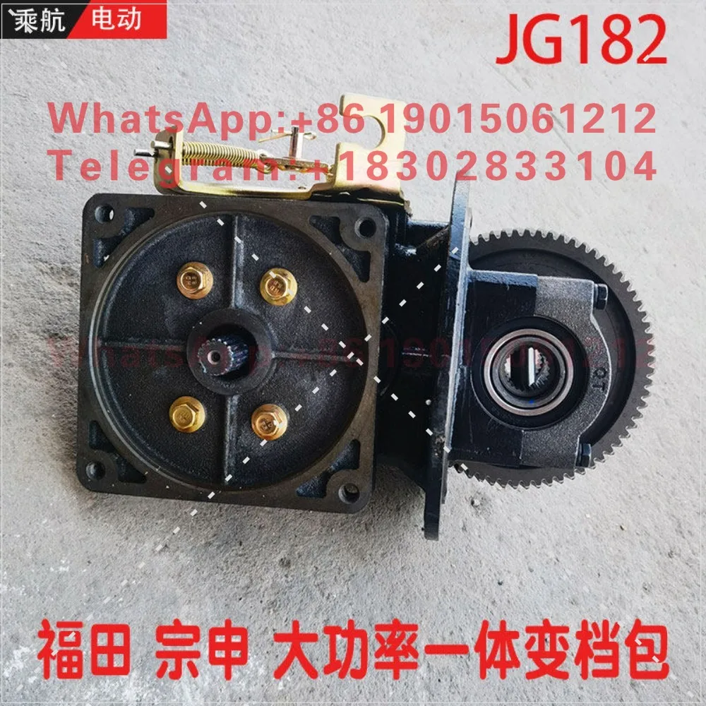 Foton five-star Zongshen hydroelectric tricycle integrated transmission differential climbing king gear pack reducer