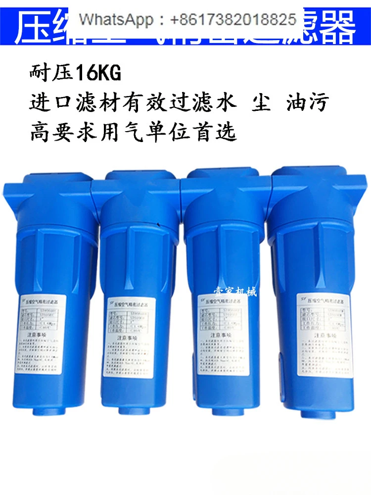 Compressed air precision filter 16KG laser cutting dust removal oil removal high-pressure oil-water separator