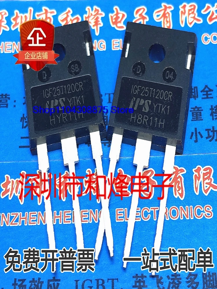 （5PCS/LOT）IGF25T120CR TO-247 MOS 1200V 25A