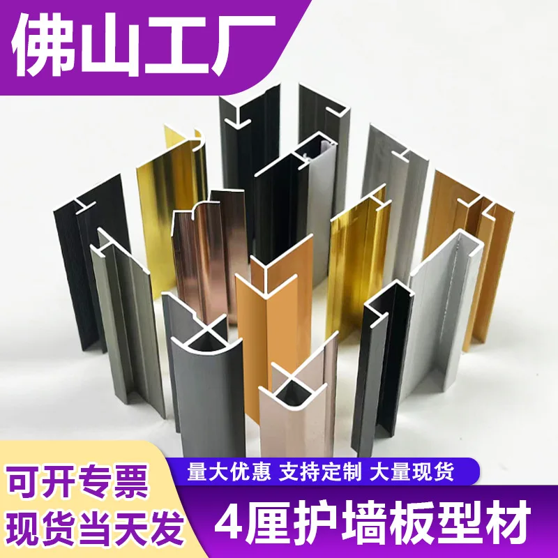 

Customized. Aluminum Alloy 4mm Aluminum Plastic Plate Decorative Moulding Blank Holding Groove I-Shaped Yin and Yang Angle Bo