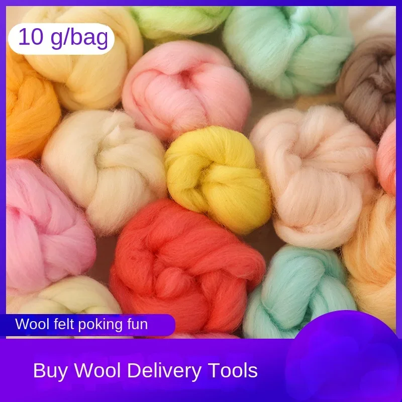 70S High Quality Wool Felt Poking Music Material Handmade Diy Material Package Wet Felt Wool Strip Wool 10 Grams for DIY Sewing