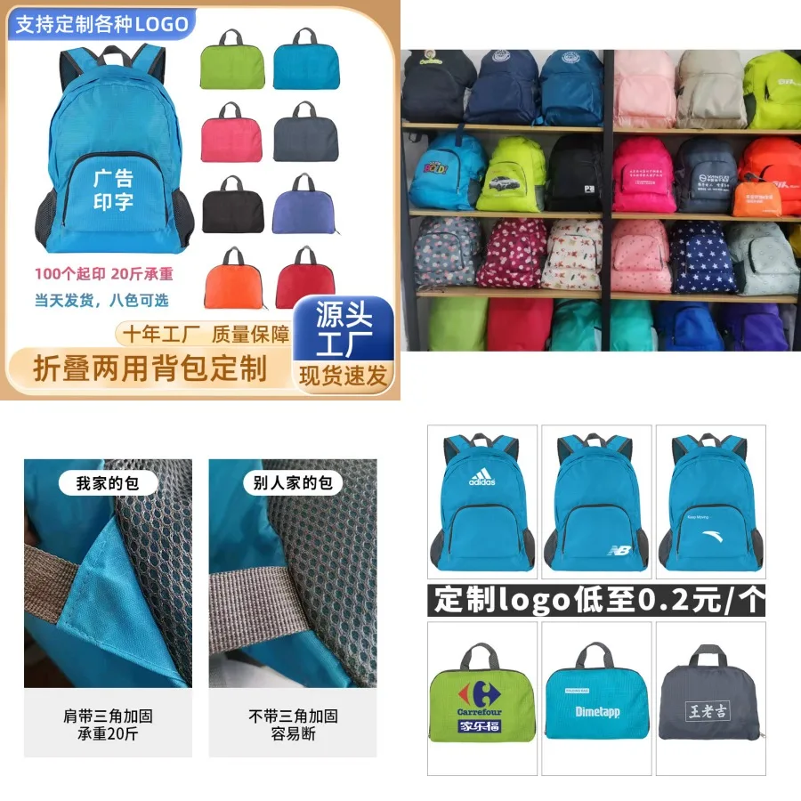 

【New style】Folding backpack mountaineering large-capacity logo printed backpack outdoor portable travel waterproof schoolbag d