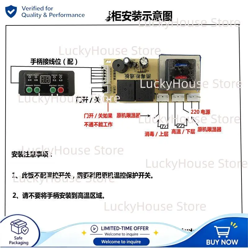 Universal Disinfection Cabinet Main Control Board, Replacement Circuit Board for Vertical Cabinet‑Type Sterilizer