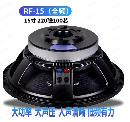 

15-inch full-range speaker|High-power outdoor stage audio for wedding KTV