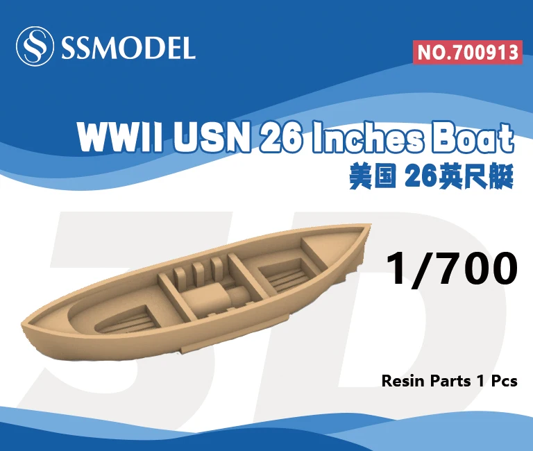 

SSMODEL SS8913 1/700 обновленные детали для модели Второй мировой войны USN 26 футов лодка Второй мировой войны игры