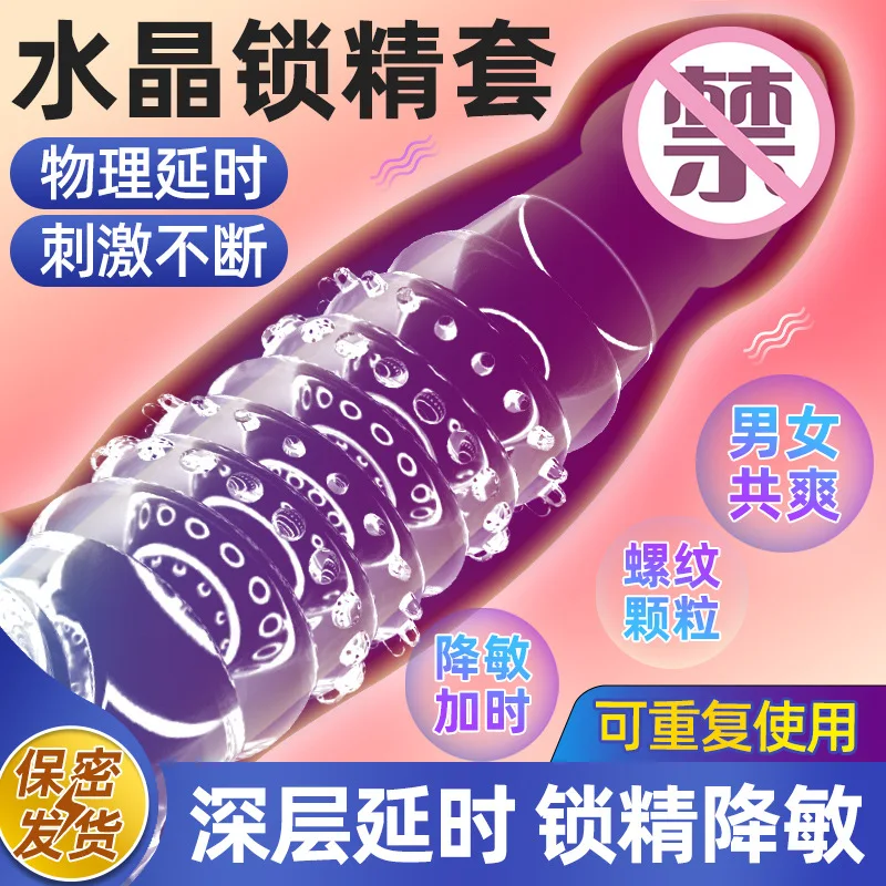 Penis Sleeve Extensions Condom Male Enlargement Delay Vibrators Clits Massager Cock Ring Vibrating Penis Cover Sex Toys for Men